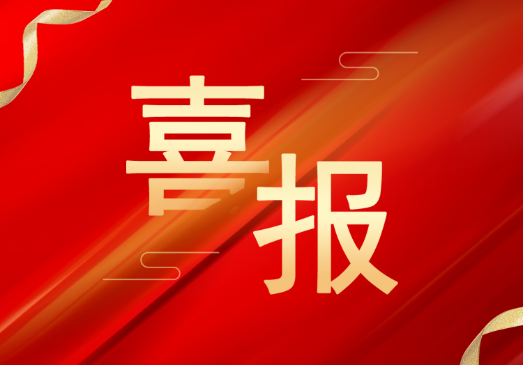 喜報：再獲殊榮，山東萊工成功獲評“高新技術企業(yè)”